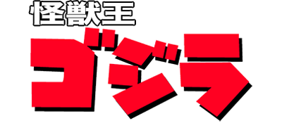 Godzilla logo for GameBoy